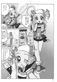 [RPG COMPANY2] Powerpuff Spirits Z (Powerpuff Girls Z) [Digital]