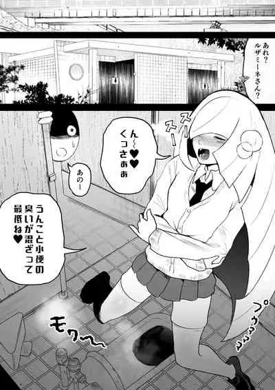 Shirona to Lusamine Asedaku 3P Anal Hen