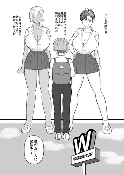 クラスのムチムチ極悪ギャルJKと僕