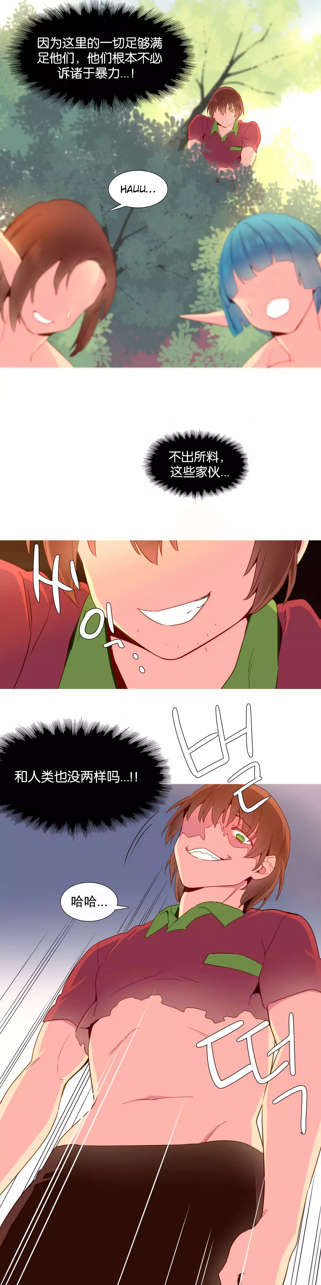 A World that I Rule | 我统治的世界 Ch.1-28