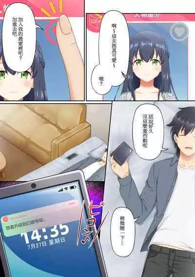 [Tawawa Delivery (Tawawa)] Woman Eats ~Yume no Bishoujo Takuhai Appli~ [Chinese]