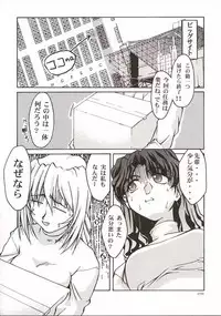 (C57) [GOLD RUSH (Suzuki Address)] ~wall~ (Excel Saga, Love Hina)