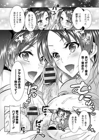 [Honda Arima] Fushidara Sharehouse [Digital]