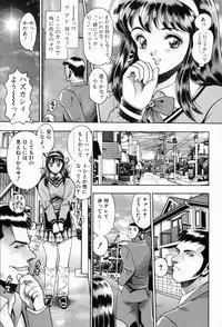 [Chatarou] Watashi To Shitemite!