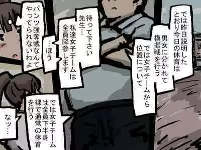 Joshi no Pantsu o Goudatsuseyo