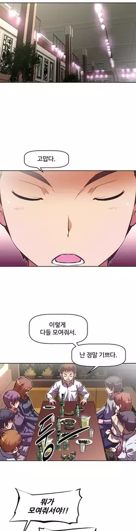 Brawling Go Ch.53-65