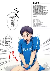 [Sushipuri (Kanbe Chuji)] Onachu~! (Whistle!) [Chinese] [Digital]