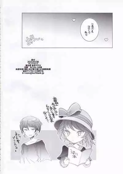 (SC2022 Spring) [Maruarai (Arai Kazuki)] Atomic Bazooka (Gundam Breaker Mobile)