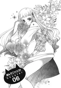 [Honda Arima] Hakonde Nyanko!