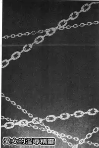 [Kazuhiro] Aijou no Injoku Elf [Chinese]