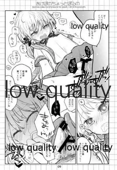 あけぼのちょっとぽるの