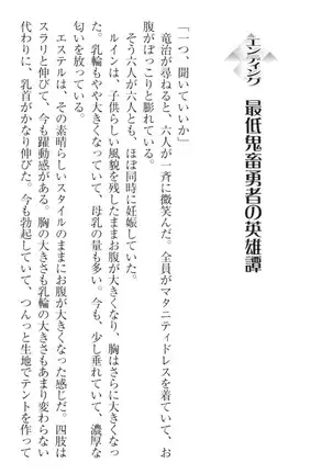 Ero Yuusha Tensei - Shoukan no Miko mo Himekishi mo Inmazoku mo!