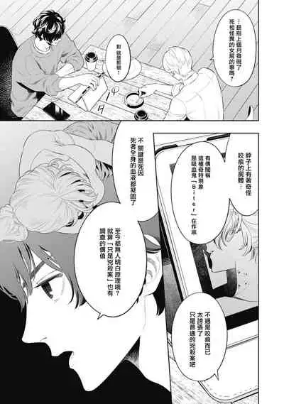 蜜与烟 01 Chinese