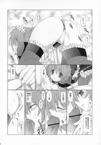 (CosCafe18) [Takanaedoko (Takanae Kyourin)] Hare Nochi Neko - cat after clear weather