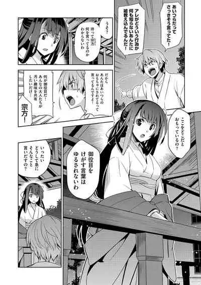 [Inue Shinsuke] Junjo Renka [Digital]