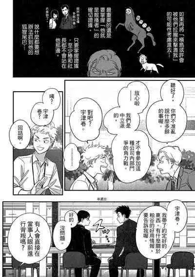 Happy Kuso Life 4 | 極樂鳥日子 4