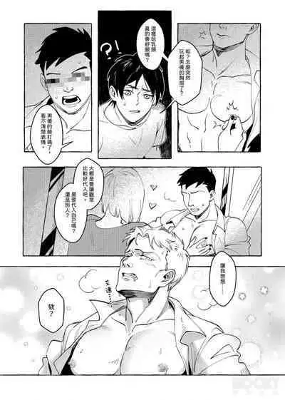 Eren Jaeger's Trolley Problem