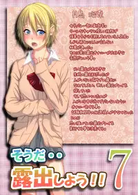 [Fall-in-Love] Souda... Roshutsu Shiyou! 7