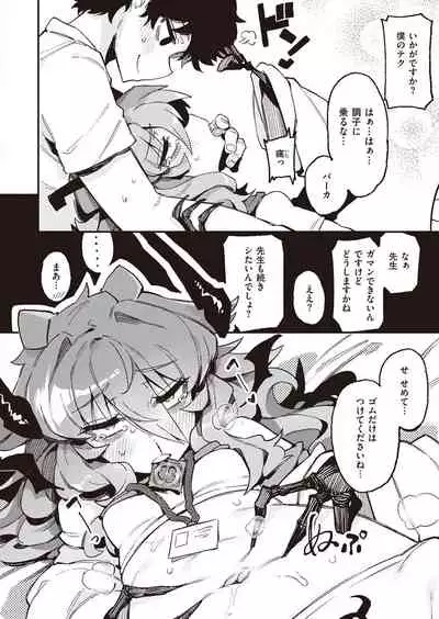 [カラスちゃん] ブラッディ・カルテ