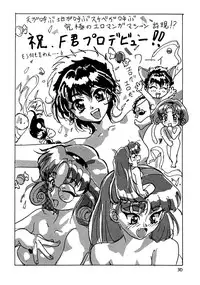 (C47) [Parupunte (Various)] F-24 (Various)