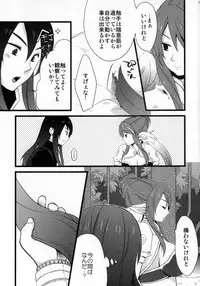 (C81) [Rocca (Hidaka Ryou)] Re:MILK (Tales of Vesperia)