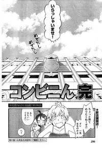 Young Champion Retsu Vol.10 (2008-01-25 Zoukangou)