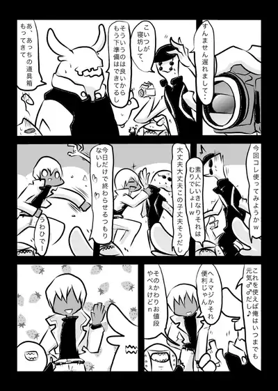 ３冊めのザプツェ本