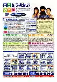 Comic Pot 2003-07 vol 23