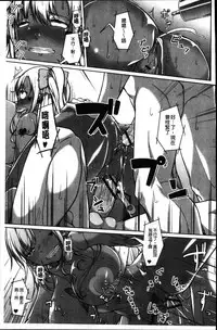 [Naitou Gura] Junjou Chijo Bitch [Chinese]