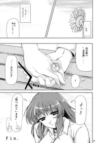 (C77) [04U (Misasagi Task)] Taiyou no Hatakenite Sorekara + Paper (Touhou Project‎)