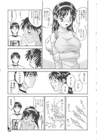 [ZERRY Fujio] Tobira o Kojiakete