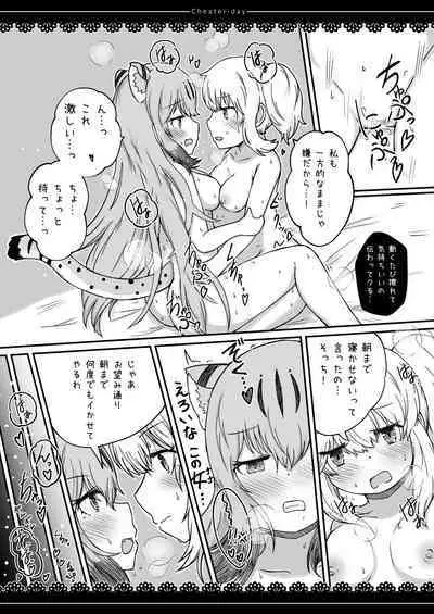 [namazine (Numazoko Namazu)] Cheater day (Kemono Friends) [Digital]