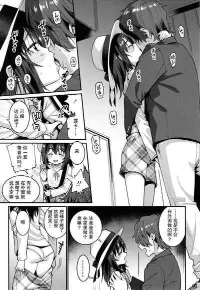 [Gengorou] Itoshiki Wagaya [Chinese] [紫苑汉化组]