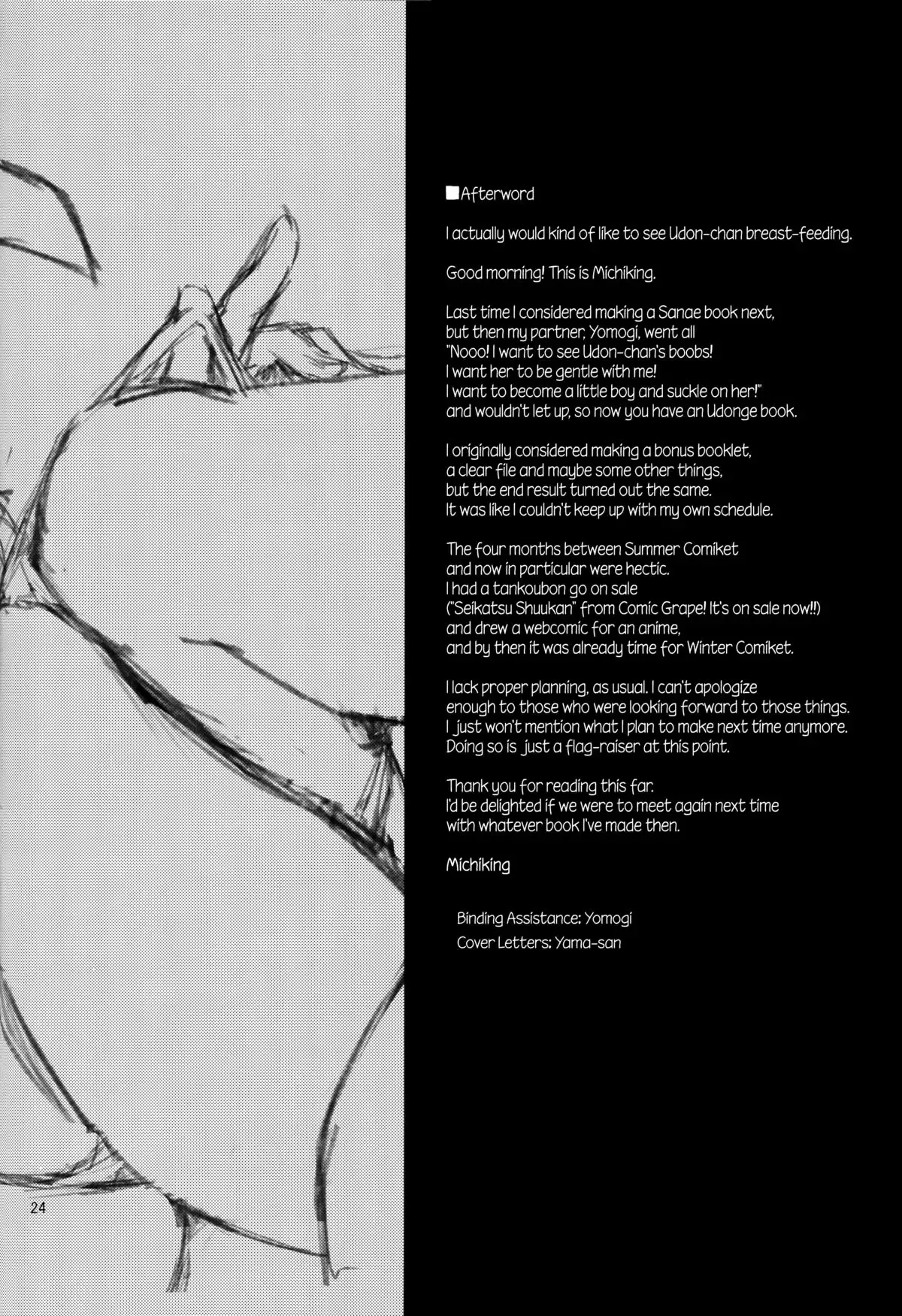 Suwasete Kudasai Udonge-mama! | Let Me Suck On Them, Udonge-Mama!