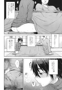 [Seki Sabato (Tsukuru)] Kotatsu no Nakami [Digital]