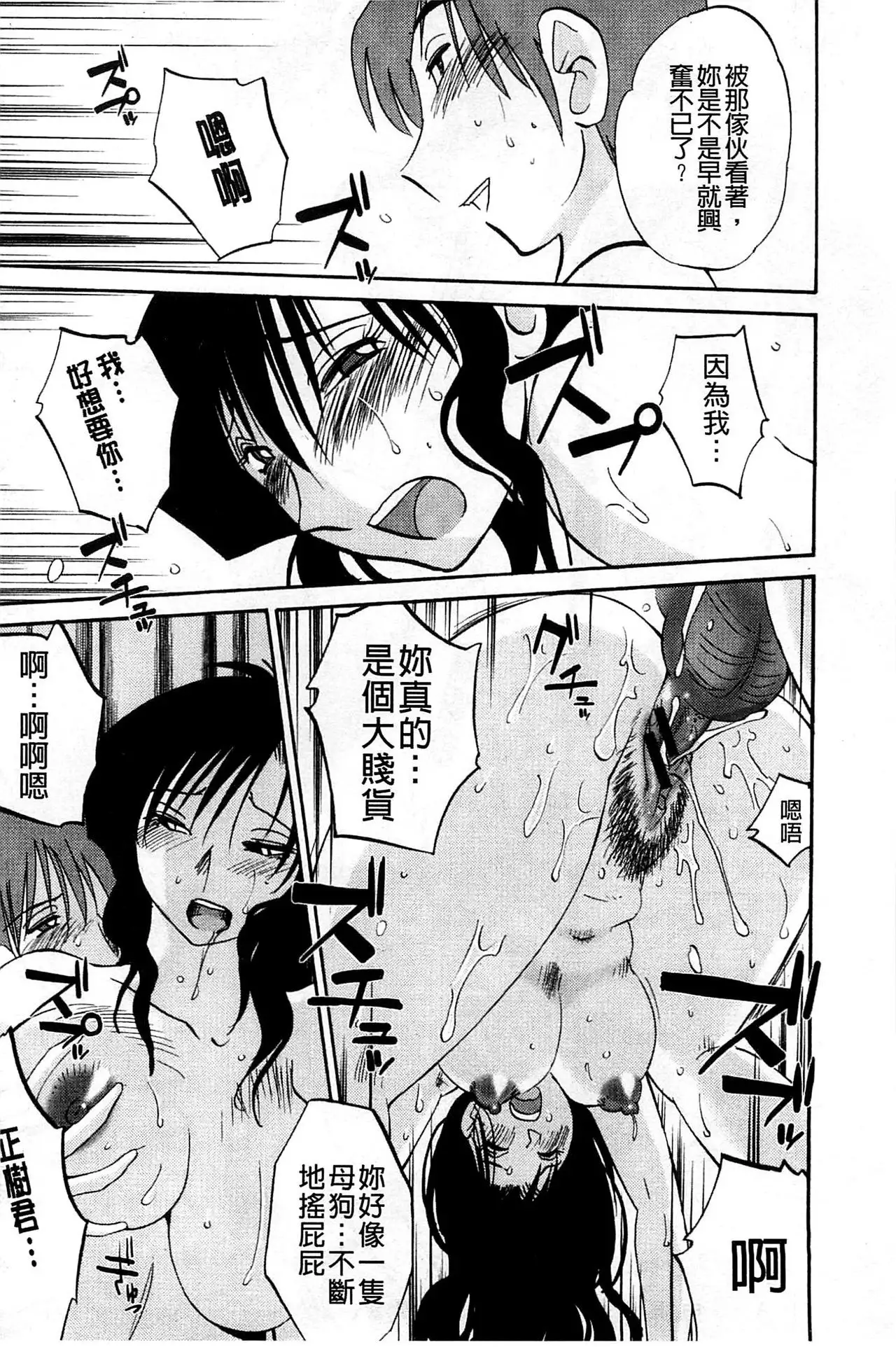 Tatoeba Haha ga Extra Aka | 即使是母親 Extra 赤