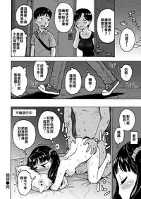 [Karma Tatsurou] Kankei (COMIC Kairakuten 2018-09) [Chinese] [漢化組就算憋死死裡邊從這裡射出去也不會再翻譯你們鱷魚社一點東西] [Digital]