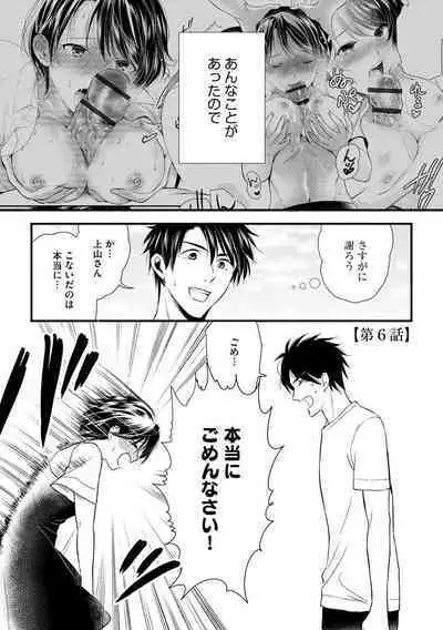 Furin Mitsuren Otonari no Kyounyuu Bijin Tsuma to Michinaranu Koi ni Ochimashita