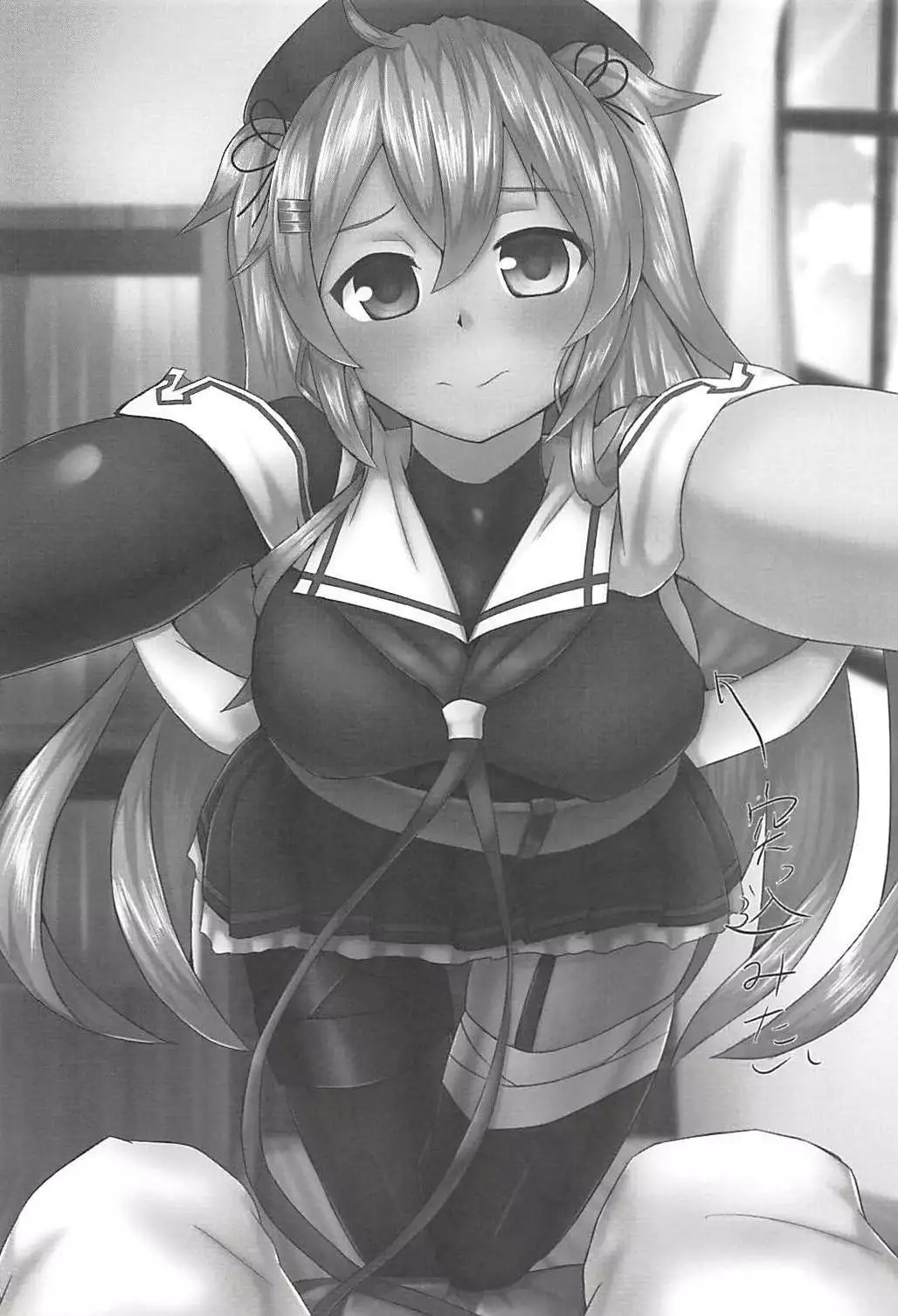 Onegai dakara Suki tte Itte?