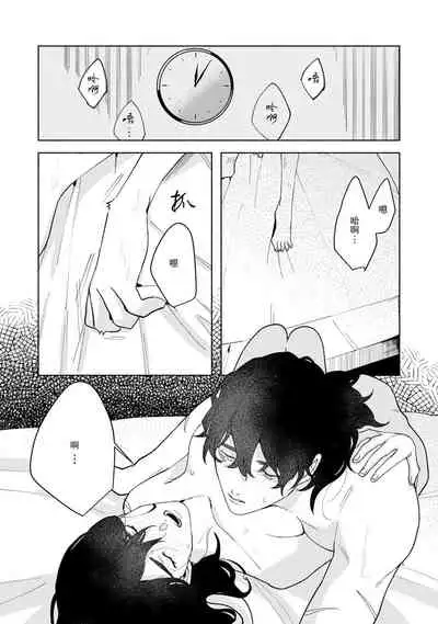 Ukiyotensei Kawatare Shinjyutan | 浮世轉生 薄暮情亡史 Ch.1-2