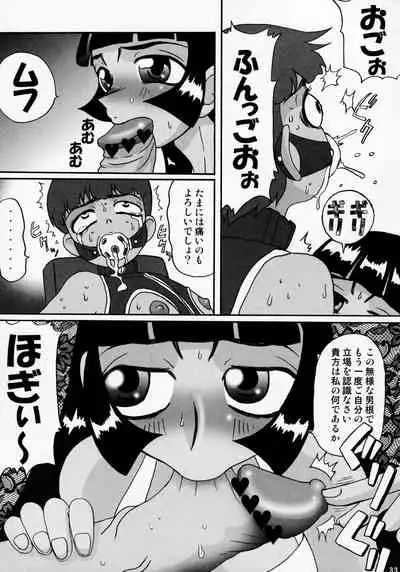 (C70) [Kakumei Seifu Kouhoushitsu (Various)] Manatsu no Yukimatsuri