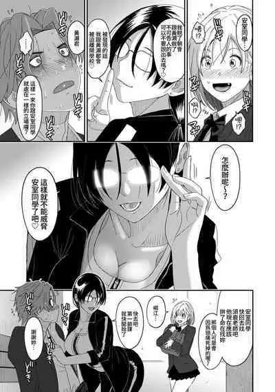 Itaiamai | 痛苦的甜蜜 Ch. 1-23