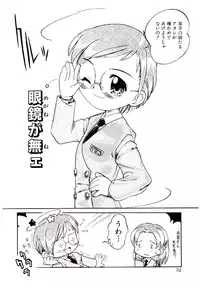 [Aji Maru] Virgo Girls M