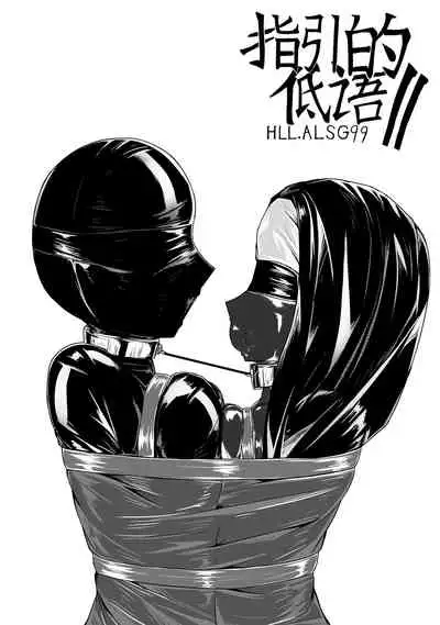 [HLL.ALSG99] Whisper of Guidance 1-18 [Complete] [English] [CrowKarasu]