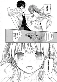 [Kuroiwa Madoka] TEARS ~Sister~ (COMIC Potpourri Club 2015-09) [Chinese] [绅士仓库汉化]