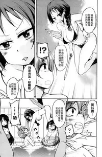 [Narusawa Kei] Boukoku Maou no Hoshihiko-kun | 亡國魔王的星彥 [Chinese]