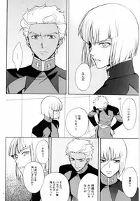 (C70) [UltimatePowers (RURU)] OVER DOSER 4 (Gundam SEED, Gundam SEED DESTINY)