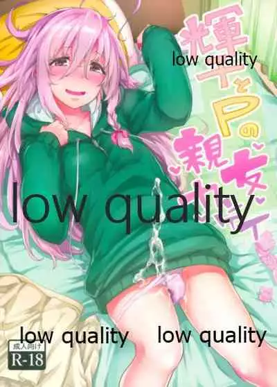 Syoko to P no Shinyuu Kankei