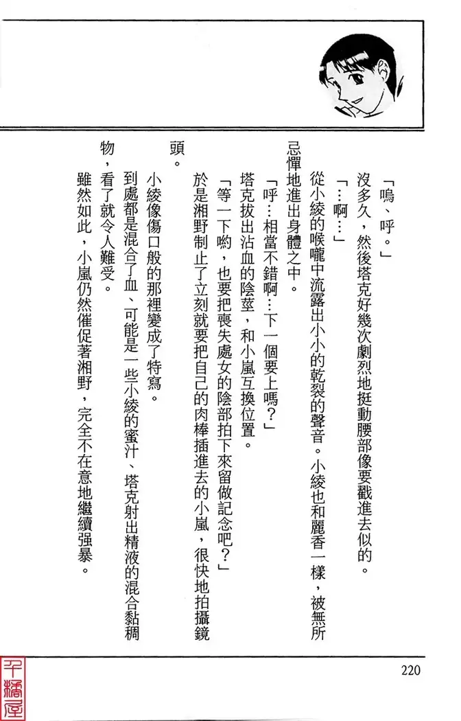 Kyouhaku～Owaranai Ashita～