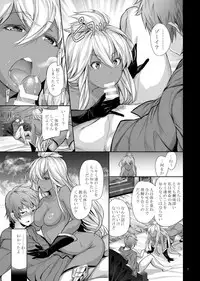 [Gentsuki Okiba (Gentsuki)] Zooey-chan to Nakayoku Shiyou (Granblue Fantasy) [Digital]